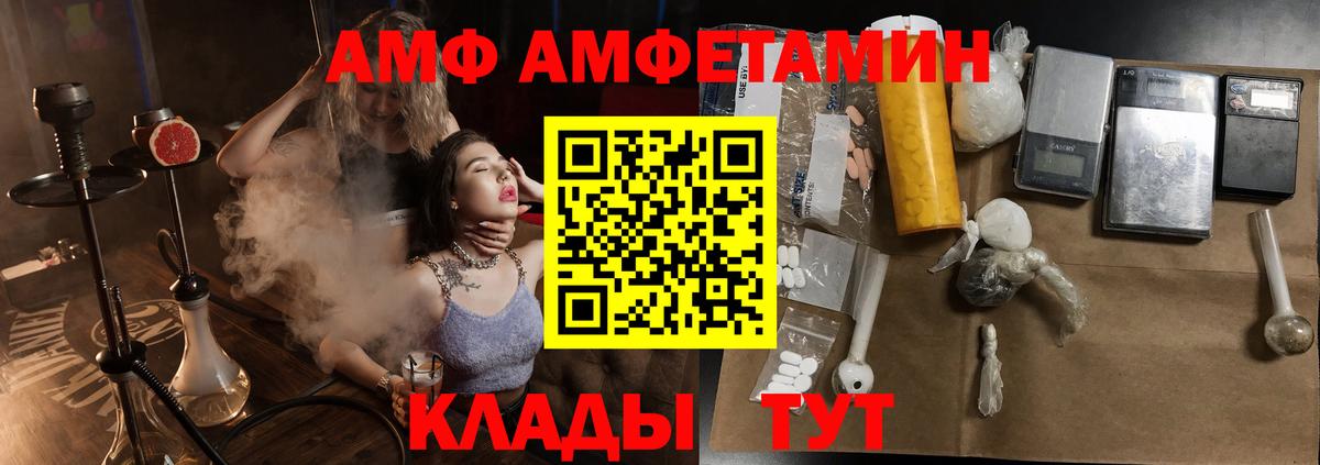 Серпухов  площадка официальный сайт  Амфетамин  Вход с VPN  АМФЕТАМИН Premium  АМФ 