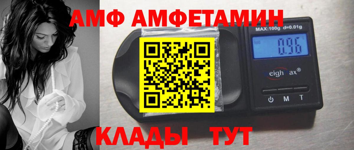 Amphetamine Розовый Серпухов