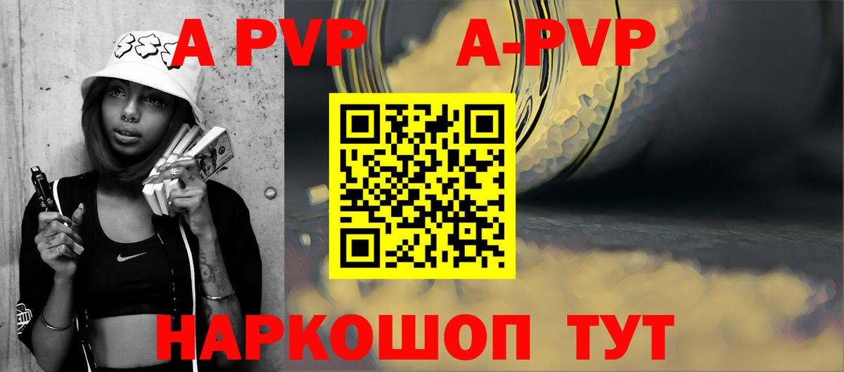 APVP VHQ Серпухов