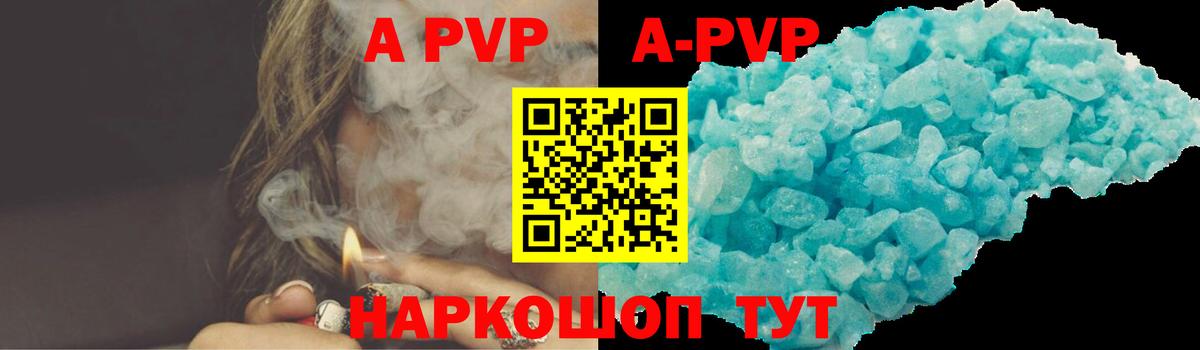 A PVP кристаллы  Alfa_PVP Crystall  Alpha-PVP крисы CK  Вход с VPN  Альфа ПВП  Серпухов 