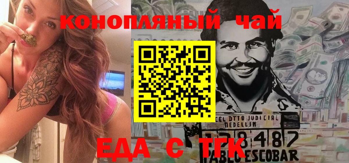 Canna-Cookies конопля Серпухов
