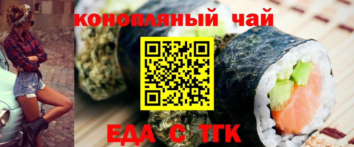 Canna-Cookies марихуана  Вход с VPN  Серпухов 
