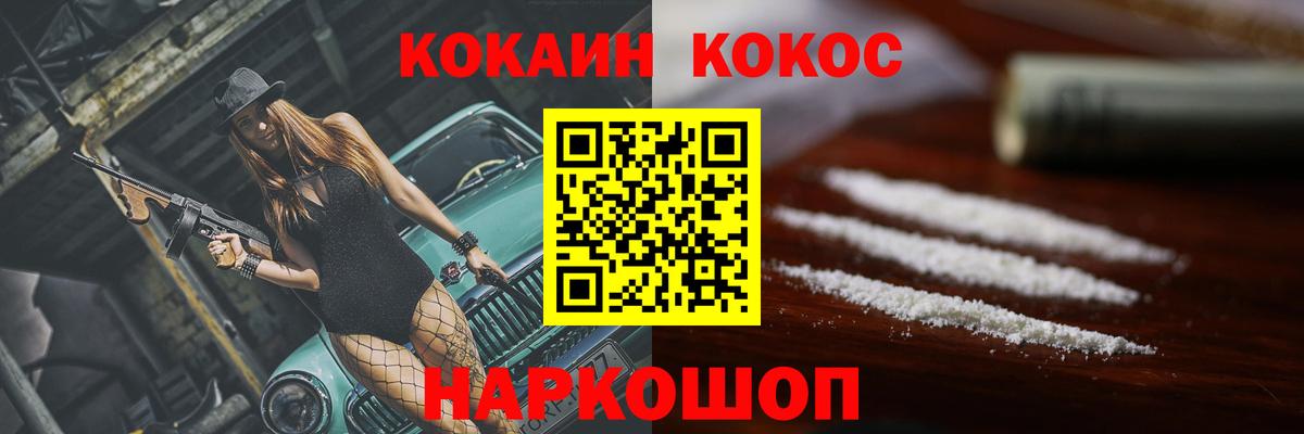 Cocaine Перу  Вход с VPN  Серпухов 
