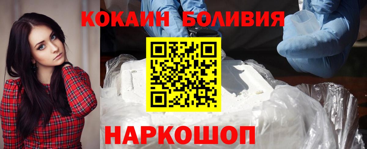 Cocaine Перу Серпухов