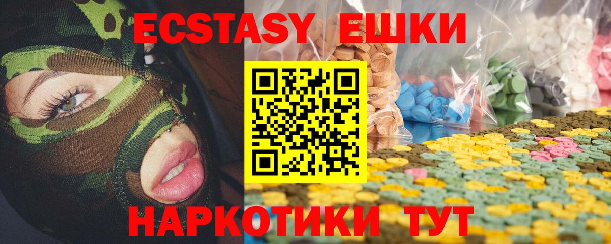 Экстази TESLA Серпухов