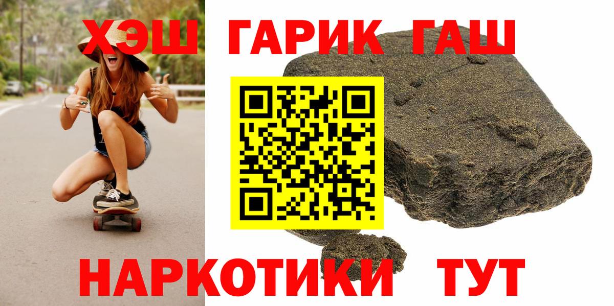 Гашиш гашик Серпухов