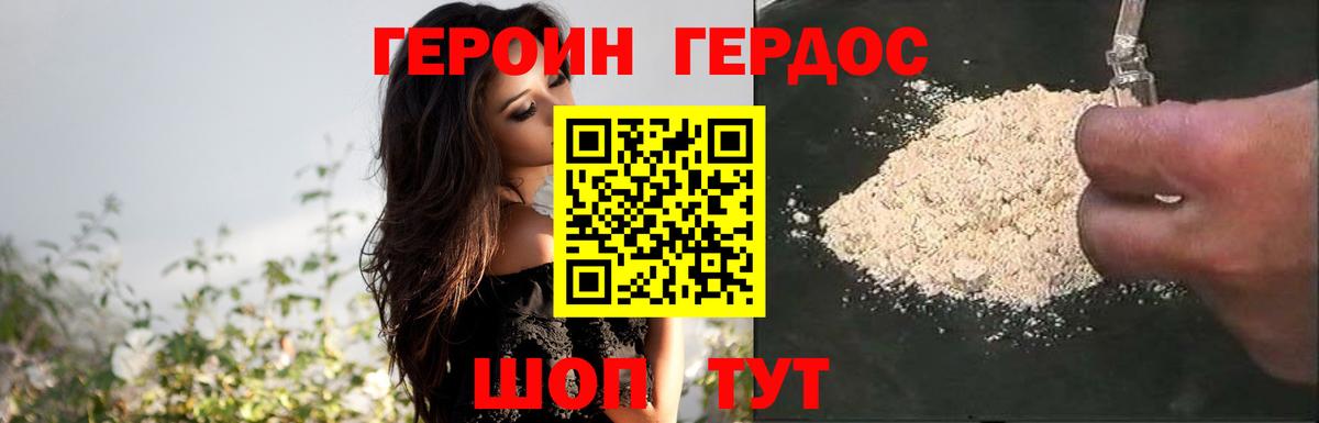 ГЕРОИН афганец Серпухов