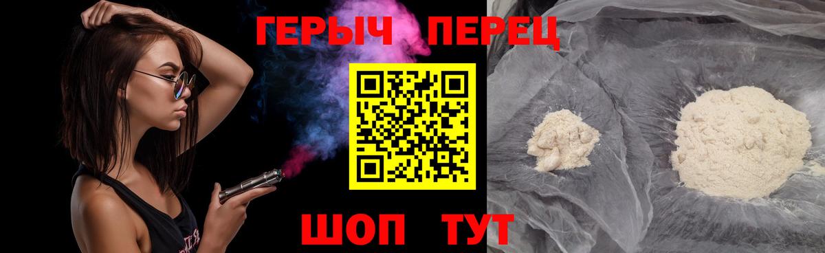 Героин хмурый  Героин  Серпухов  Вход с VPN 
