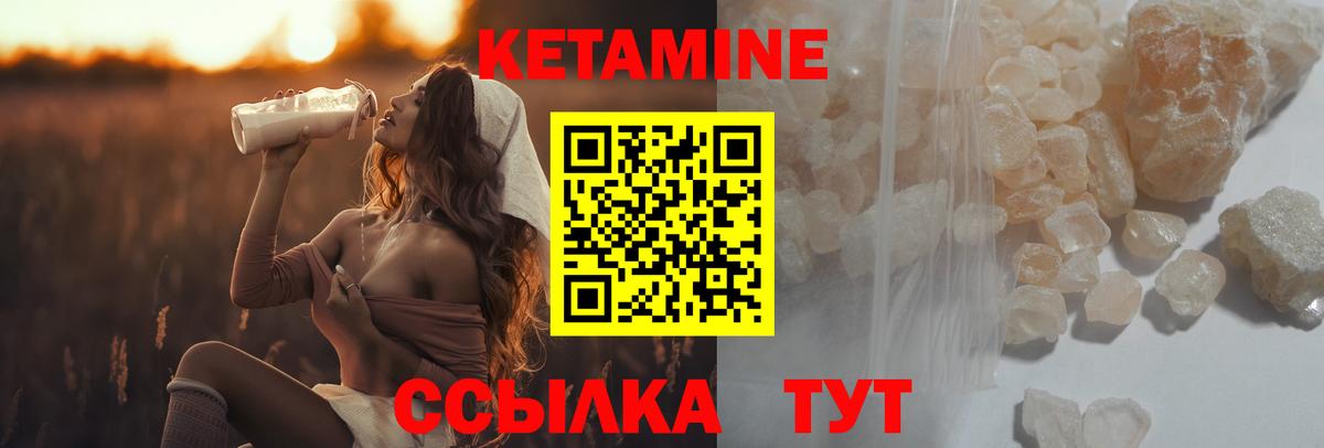 Кетамин VHQ  Вход с VPN  Кетамин ketamine  Серпухов 