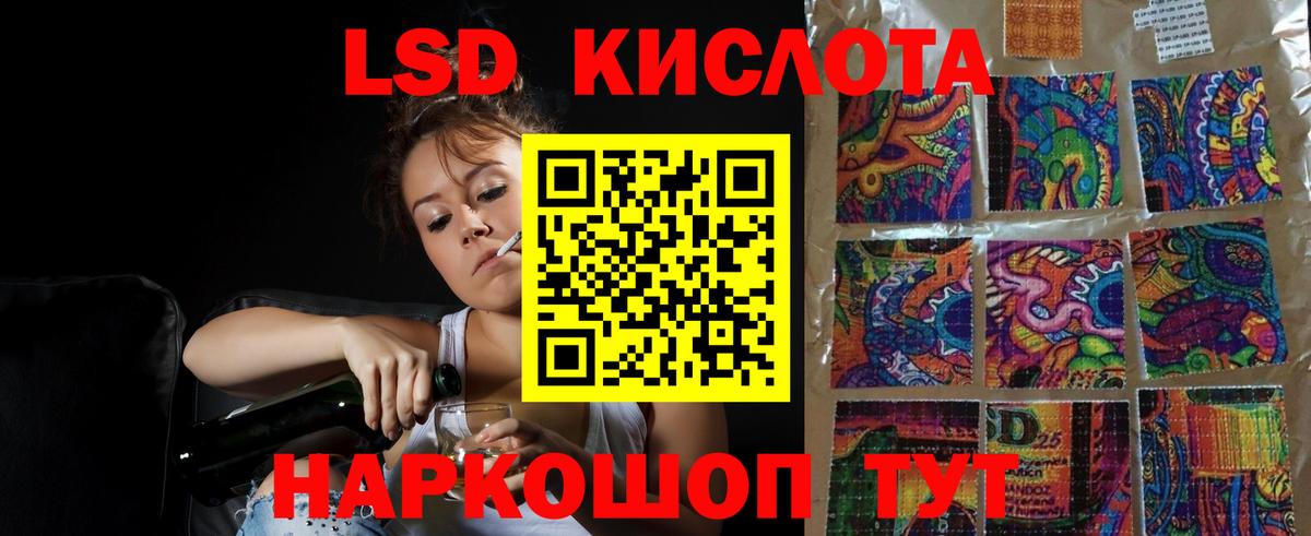 ЛСД экстази кислота  Лсд 25 экстази  LSD-25 экстази ecstasy  Серпухов  Вход с VPN 