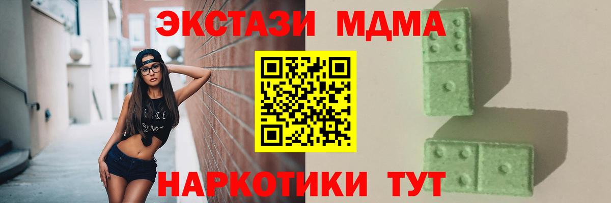 МДМА  Вход с VPN  Серпухов  MDMA Molly  MDMA VHQ 