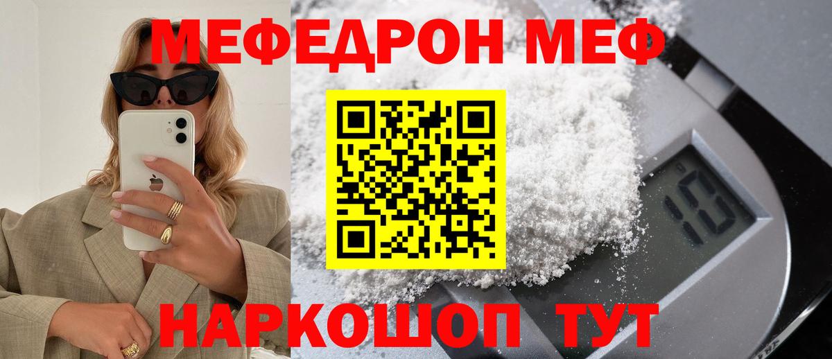 Меф  МЯУ-МЯУ 4 MMC    ССЫЛКА  Меф  Вход с VPN  МЯУ-МЯУ mephedrone  Серпухов 