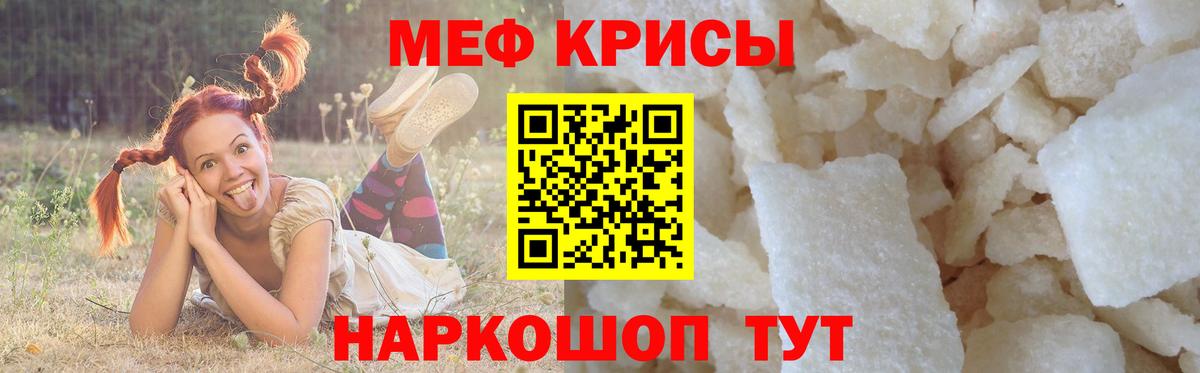 Меф мяу мяу кристаллы Серпухов