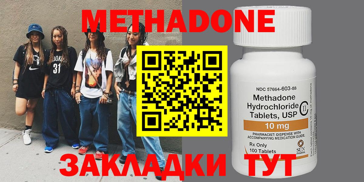 Метадон VHQ  Метадон methadone  гидра ONION  Серпухов  Вход с VPN 