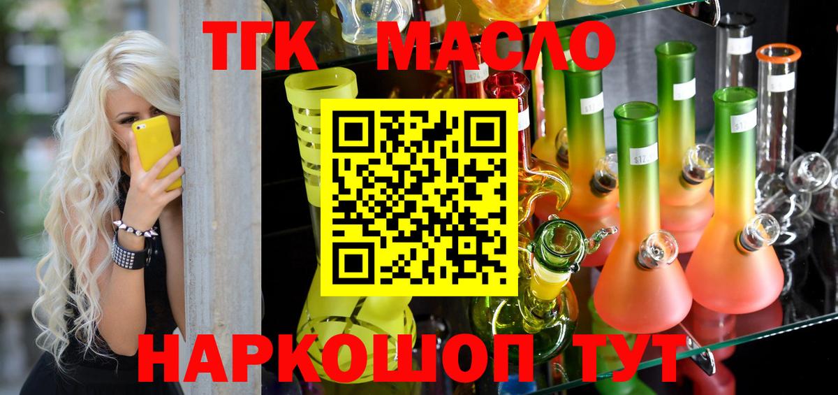 ТГК вейп  Дистиллят ТГК концентрат  магазин  наркотиков  Вход с VPN  Серпухов 